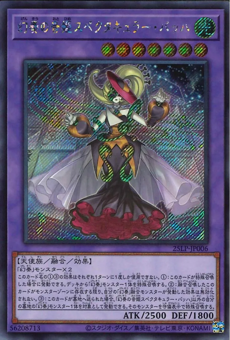幻奏の音姫スペクタキュラー・バッハ