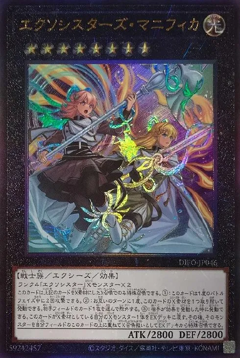 エクソシスターズ・マニフィカ