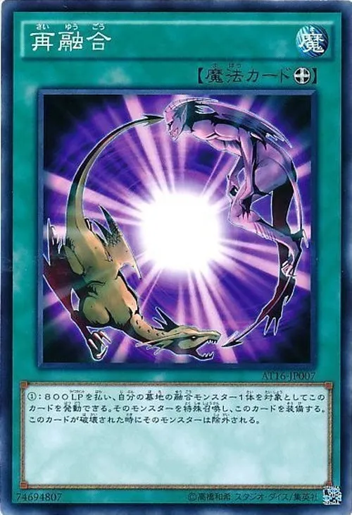 再融合