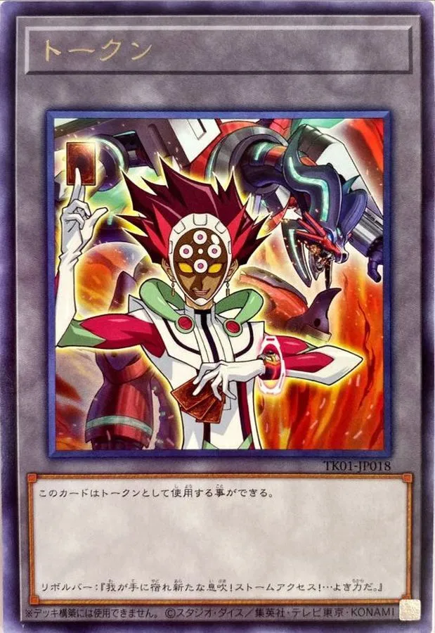 トークン リボルバー