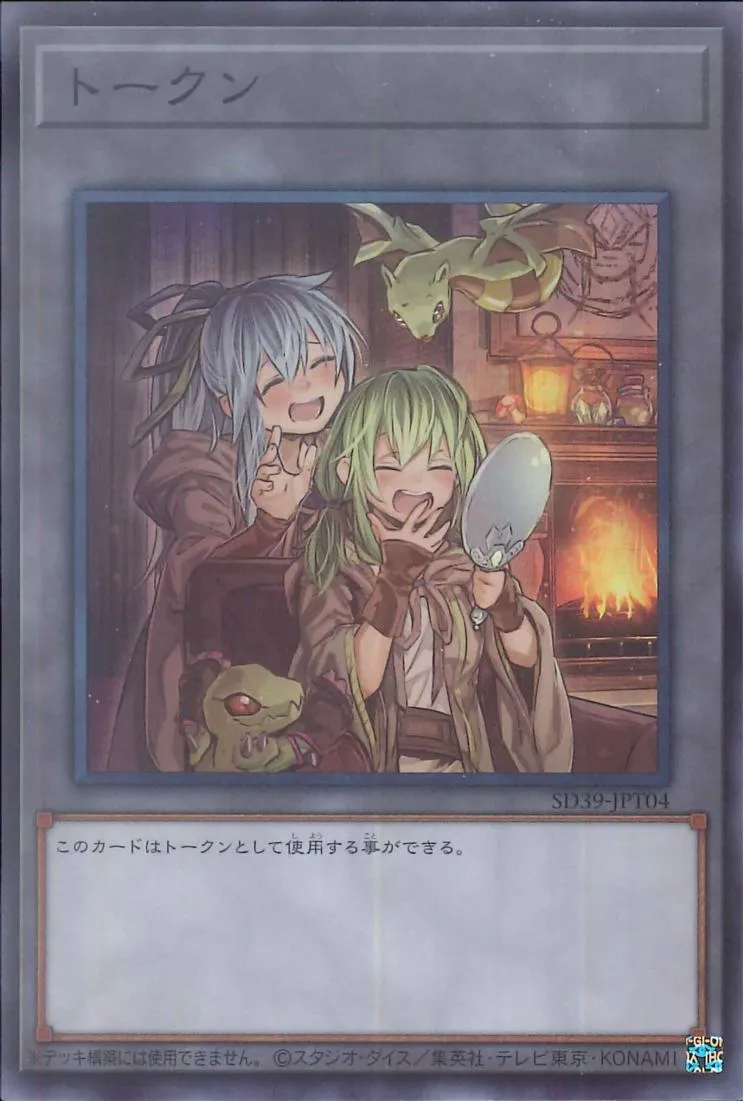 トークン 霊使いエリア&ウィン