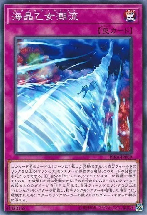 海晶乙女潮流