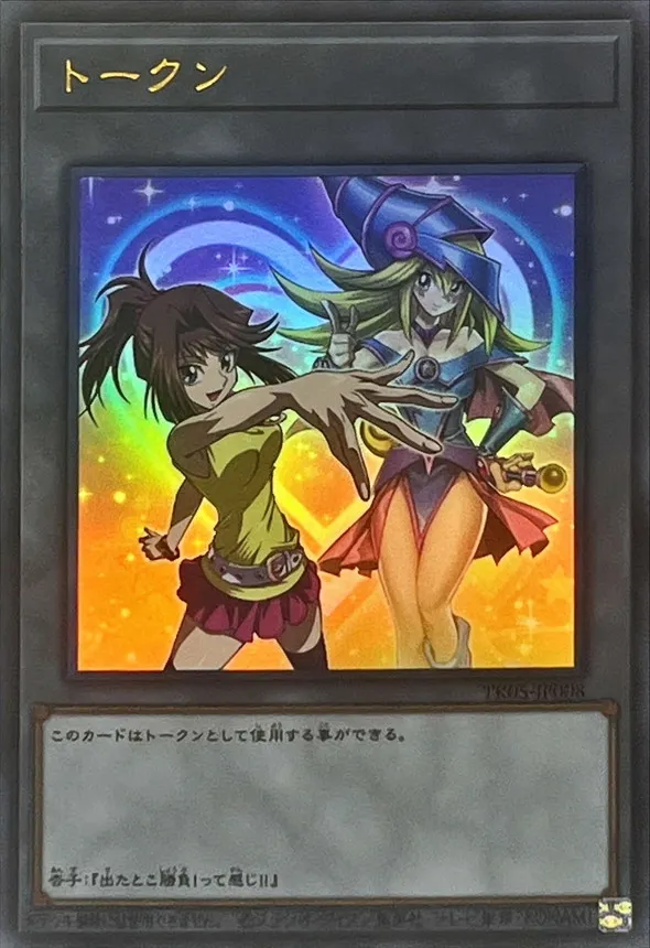 トークン 真崎杏子