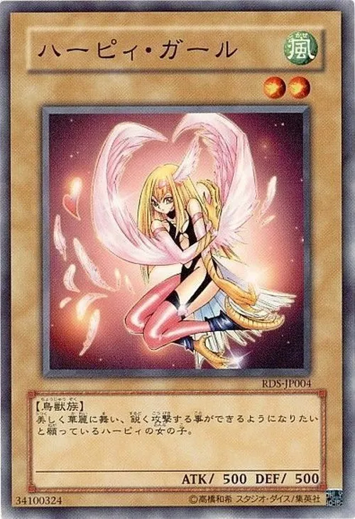 ハーピィ・ガール