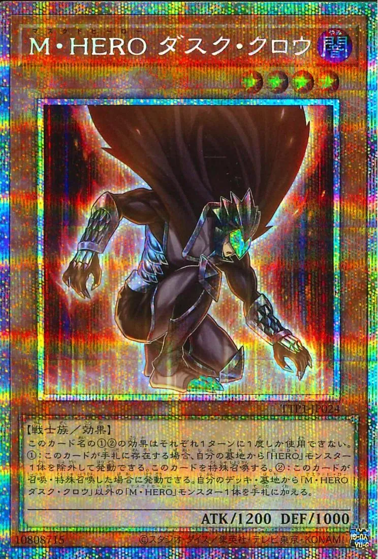 M・HERO ダスク・クロウ