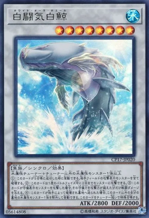白闘気白鯨