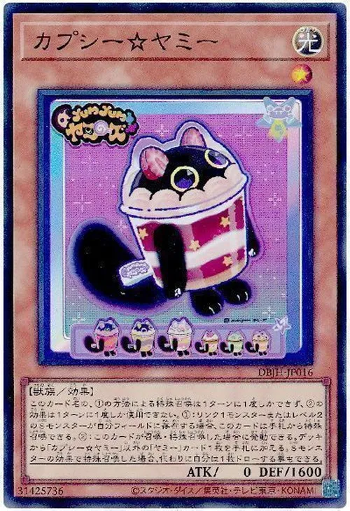 カプシー☆ヤミー