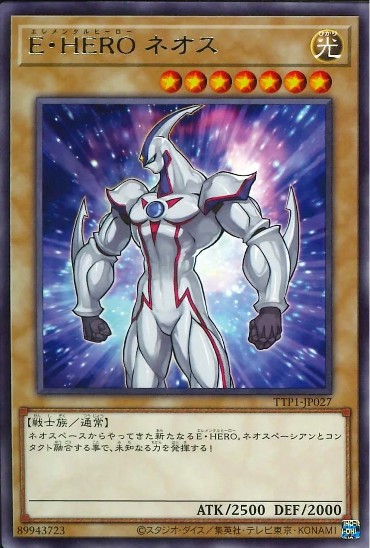 E・HERO ネオス