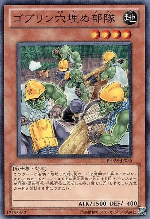 ゴブリン穴埋め部隊