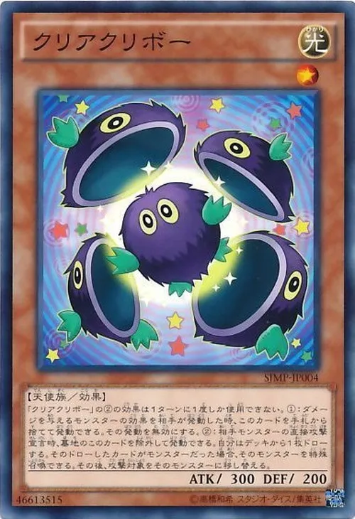クリアクリボー