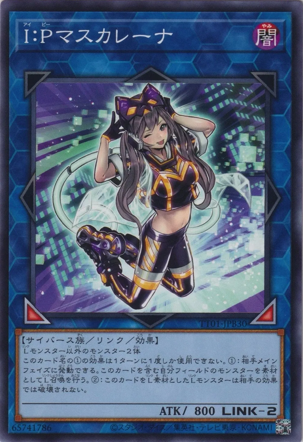 I:Pマスカレーナ