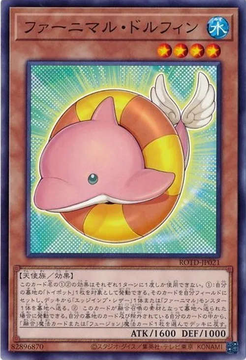 ファーニマル・ドルフィン