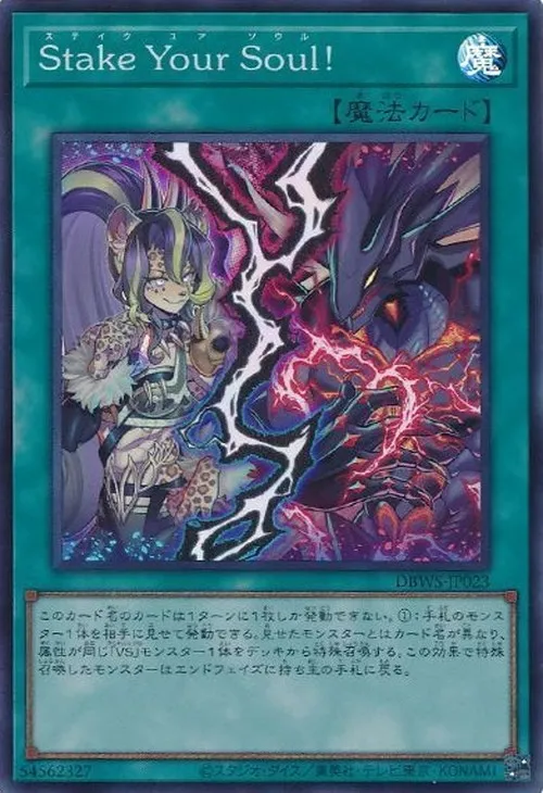Stake Your Soul!