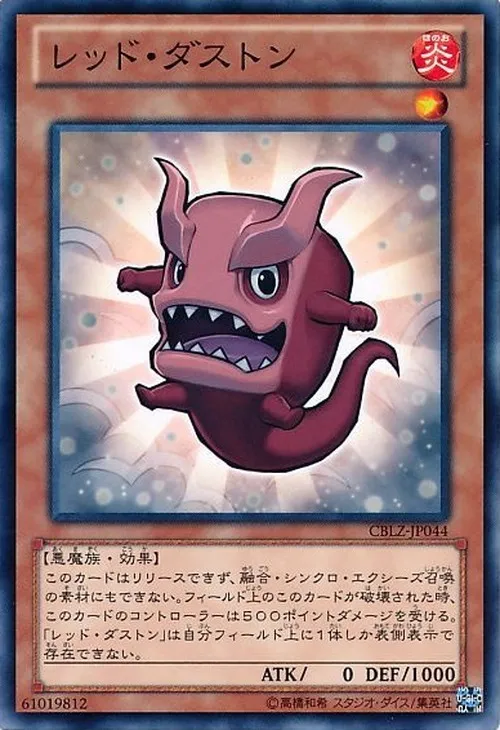 レッド・ダストン