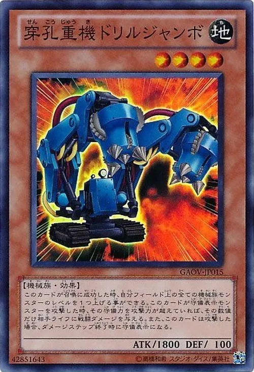 穿孔重機ドリルジャンボ