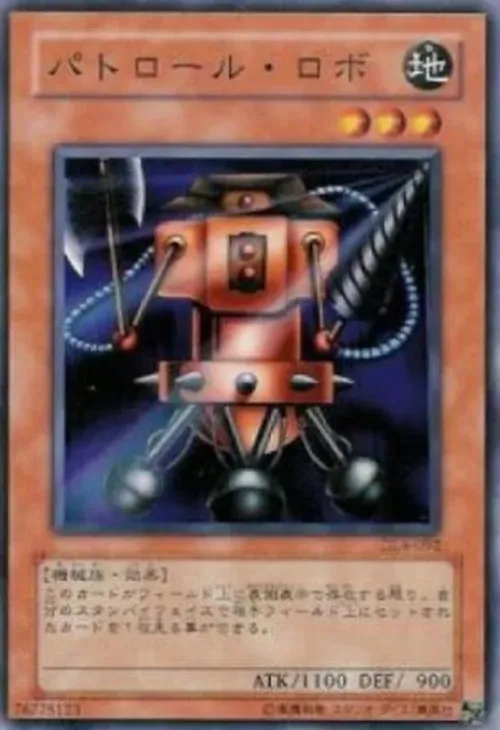 パトロール・ロボ