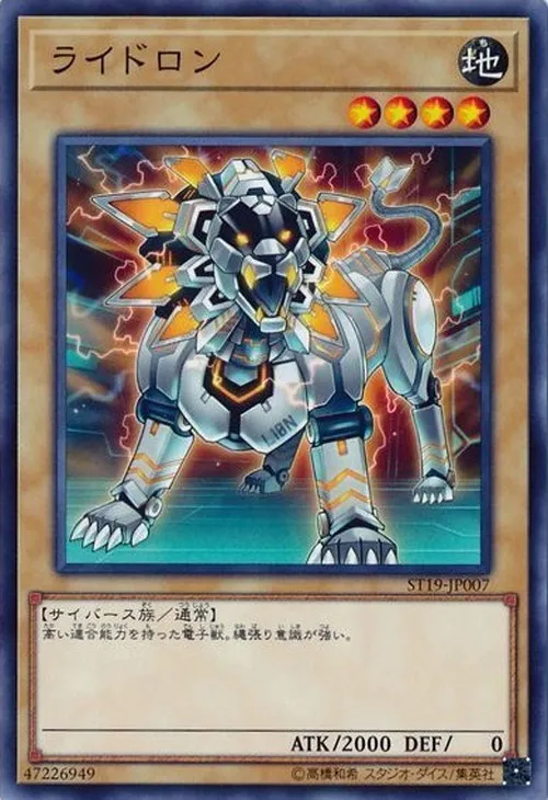 ライドロン