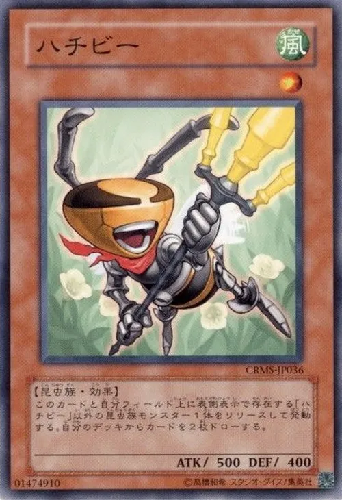 ハチビー