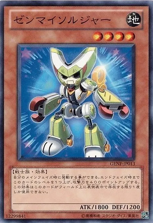 ゼンマイソルジャー