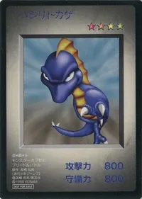 ハシリトカゲ