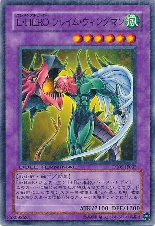 E・HERO フレイム・ウィングマン