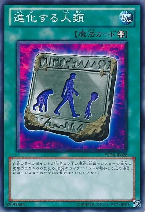 進化する人類