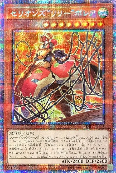 セリオンズ“リリー”ボレア