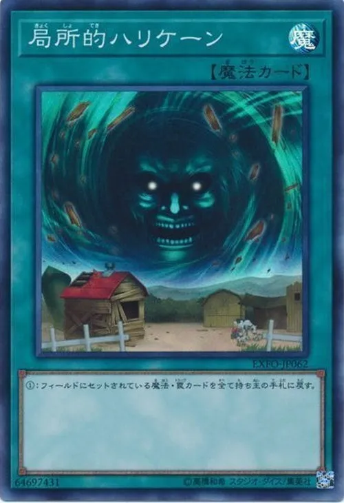 ハリケーン