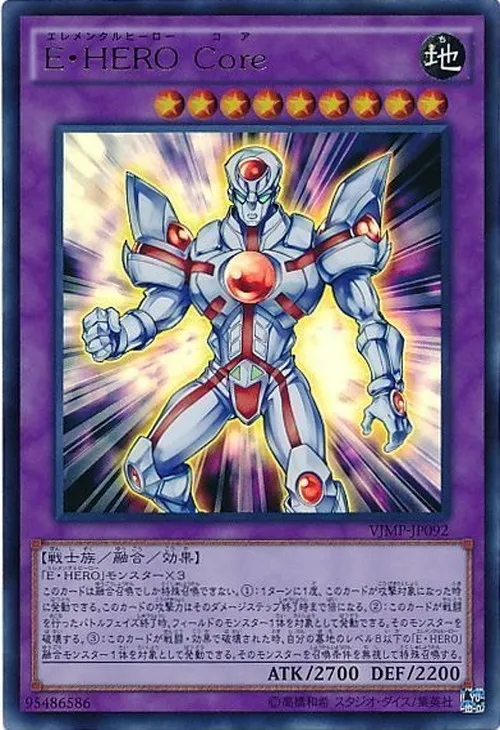E・HERO Core