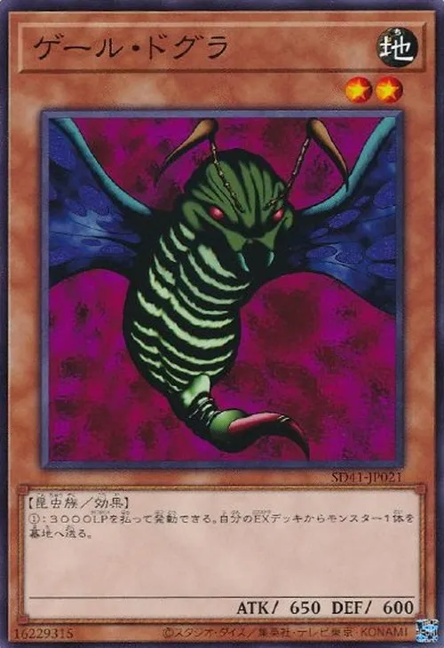 ゲール・ドグラ