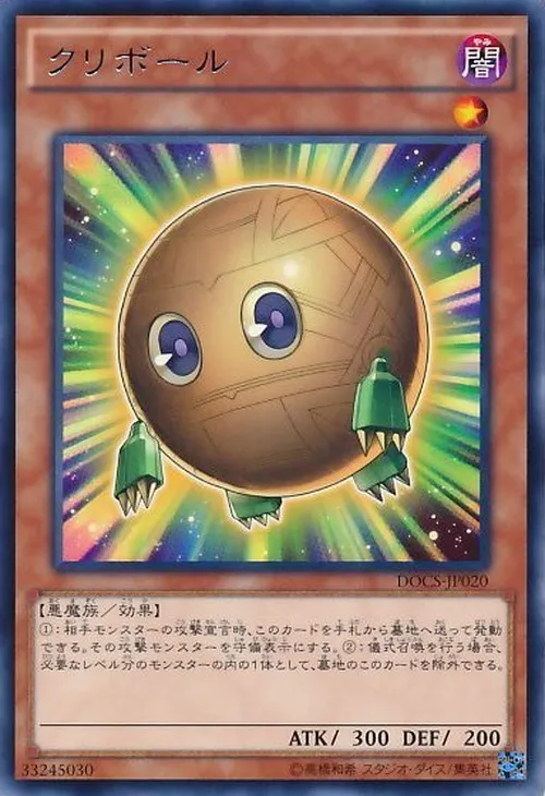 クリボール