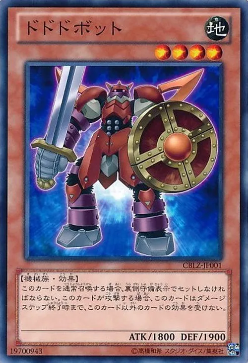 ドドドボット
