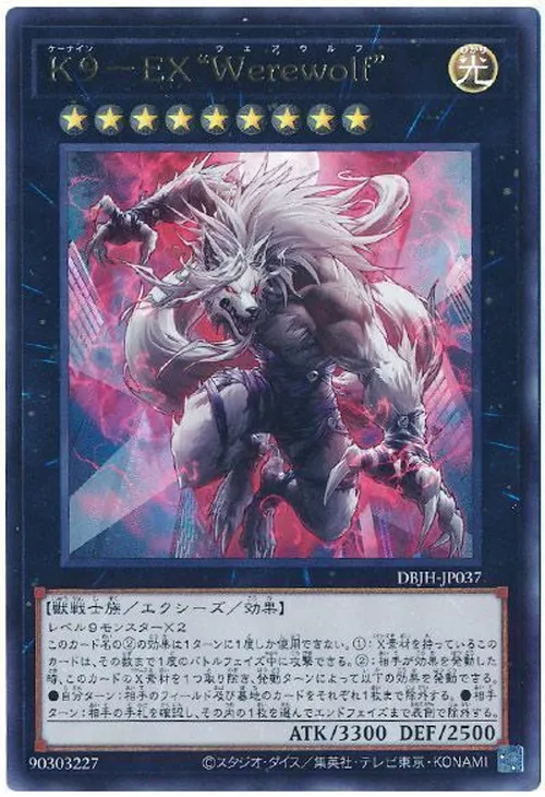 K9-EX “Werewolf”