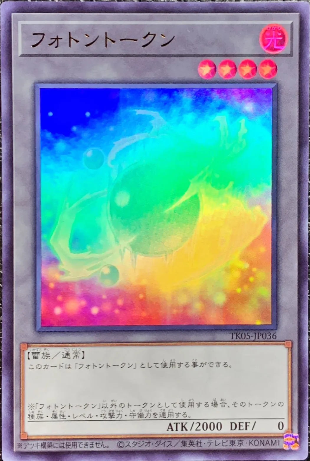 トークン フォトン