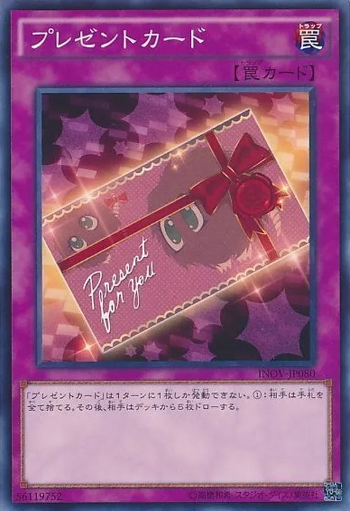 プレゼントカード