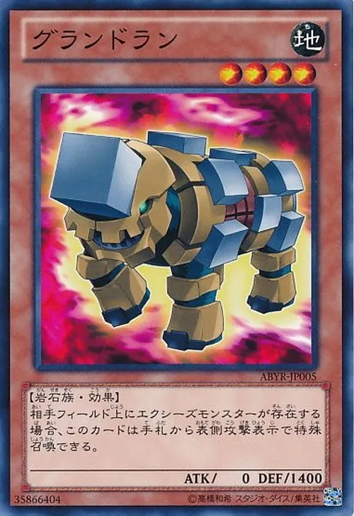 グランドラン