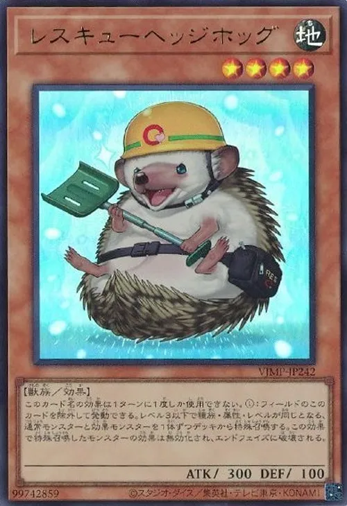 レスキューヘッジホッグ