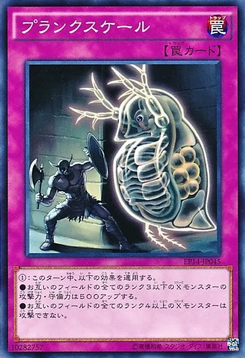 プランクスケール