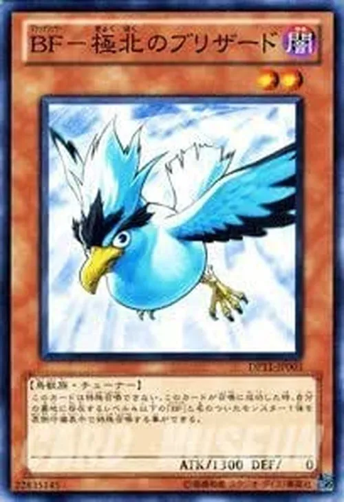 BF-極北のブリザード