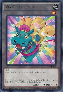 トークン カバートークン 緑
