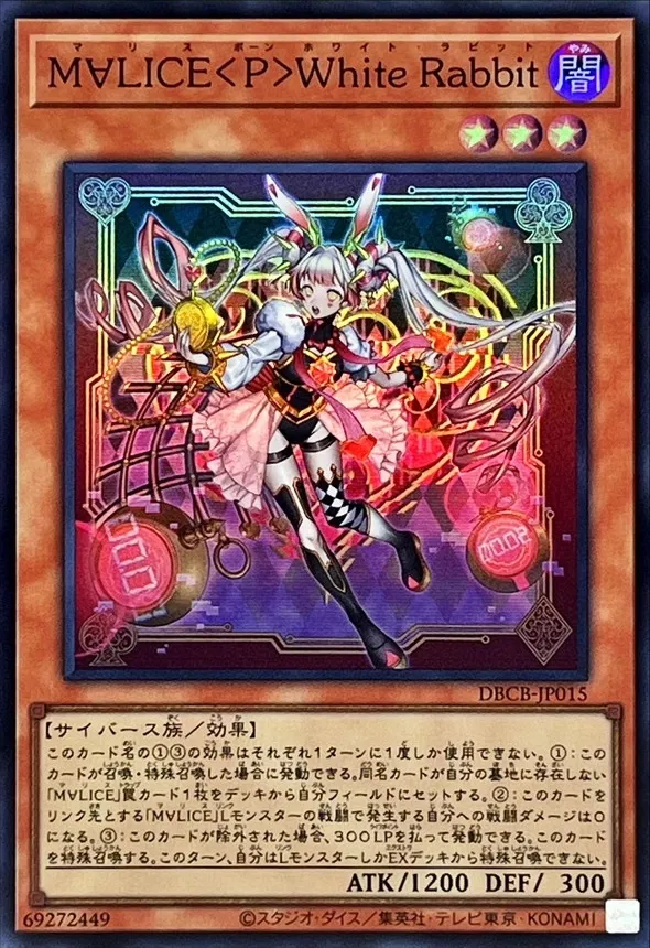 M∀LICE<P>White Rabbit