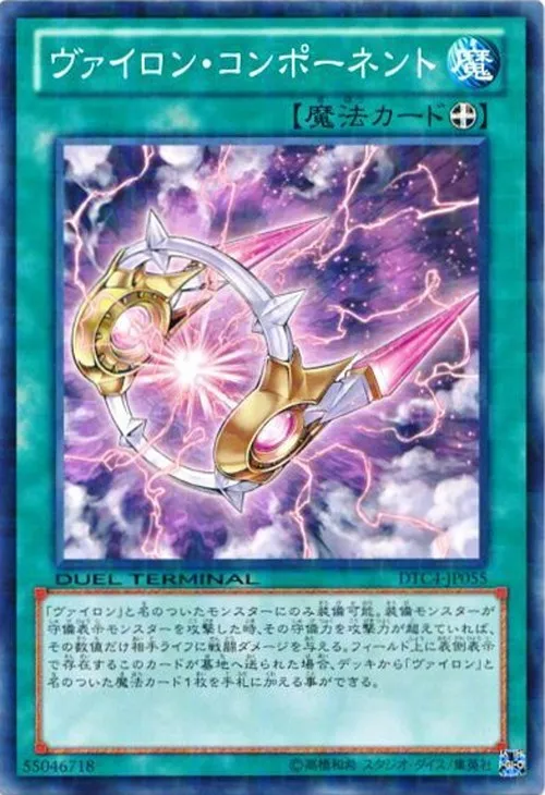 ヴァイロン・コンポーネント