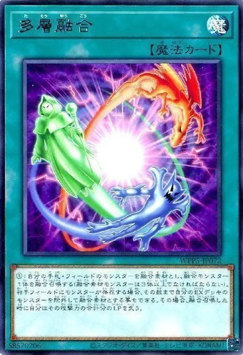 多層融合