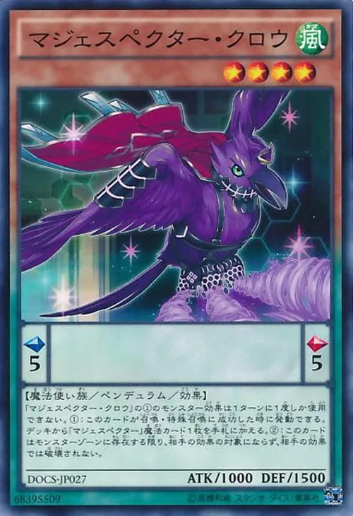 マジェスペクター・クロウ