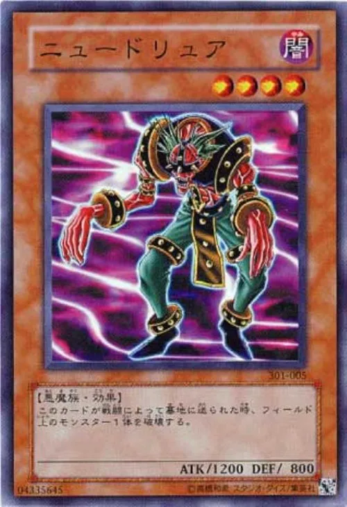 ニュードリュア
