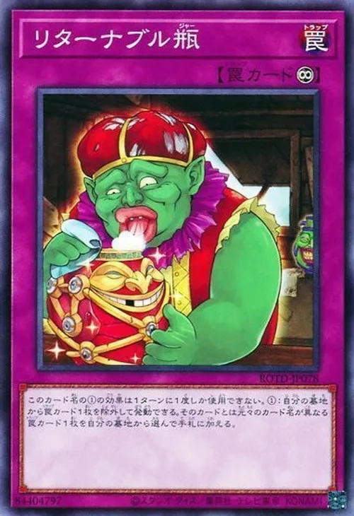 リターナブル瓶
