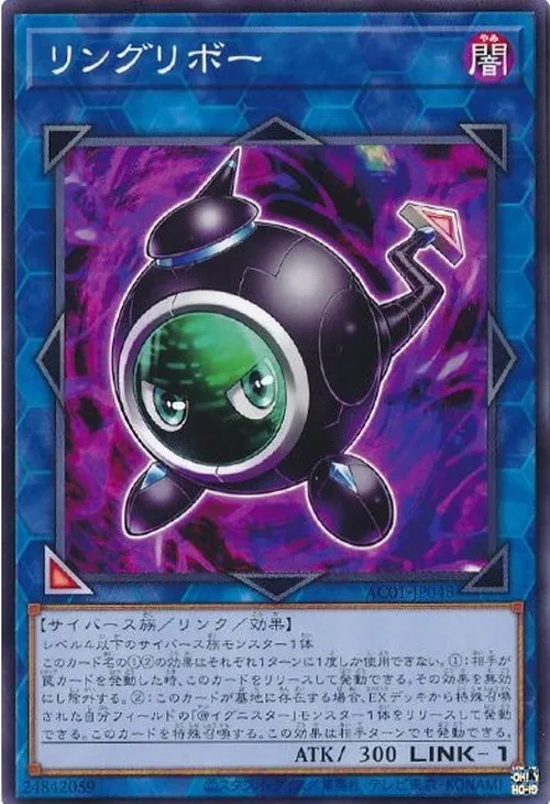 リングリボー