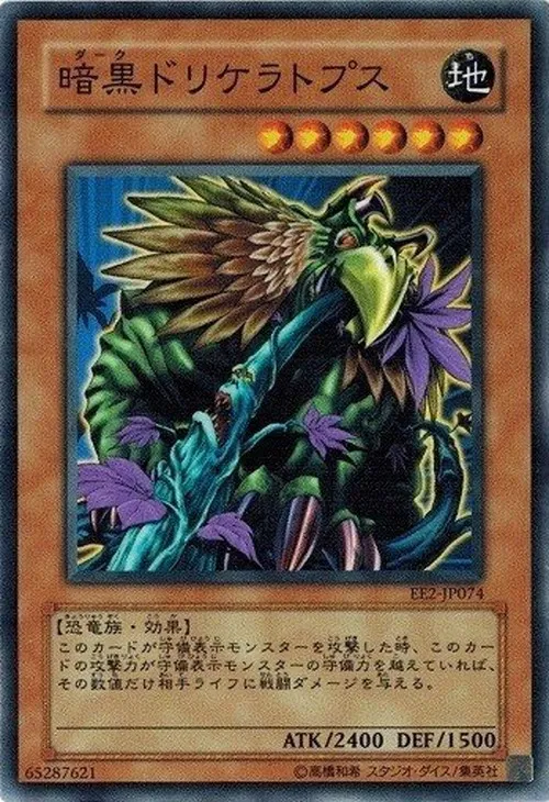 暗黒ドリケラトプス