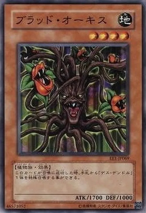 ブラッド・オーキス