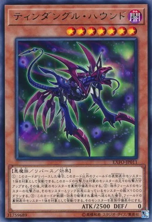 ティンダングル・ハウンド
